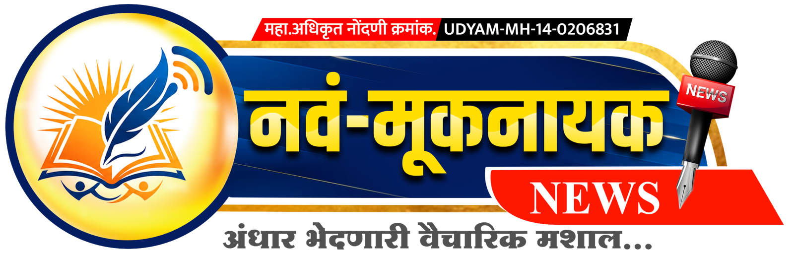 navmuknayak.com